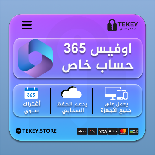 اوفيس 365