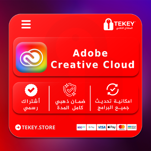 ادوبي كريتيف كلاود برو | Adobe Creative Cloud Pro