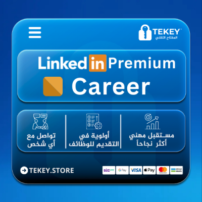 لينكد ان بريميوم | LinkedIn Premium Career