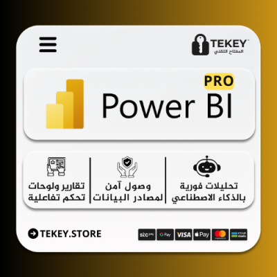 حساب باور باي | Microsoft Power BI