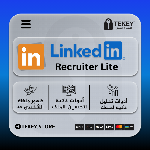 لينكدإن ريكروتر للتوظيف | LinkedIn Recruiter Lite
