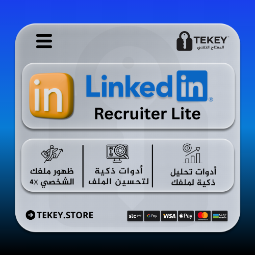 لينكدإن ريكروتر للتوظيف | LinkedIn Recruiter Lite