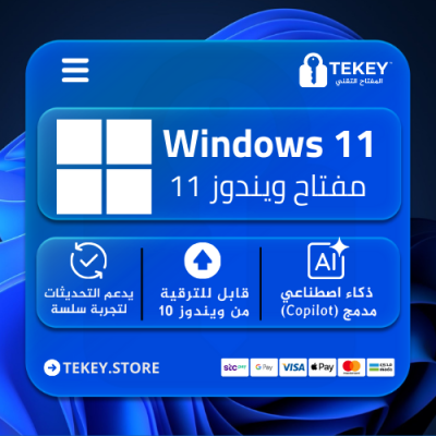 مفتاح Windows 11