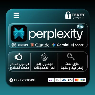 برنامج الذكاء الإصطناعي | Perplexity Pro