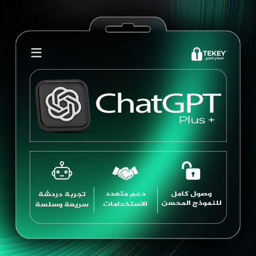 شات جي بي تي بلس | ChatGPT Plus