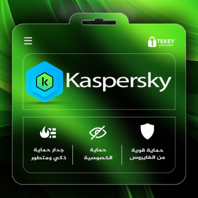 كاسبر سكاي | Kaspersky
