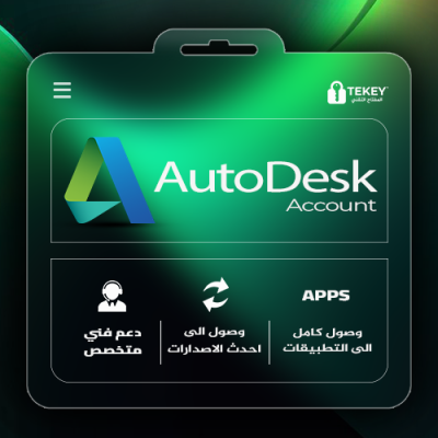  اشتراك اوتوديسك | Autodesk All Apps