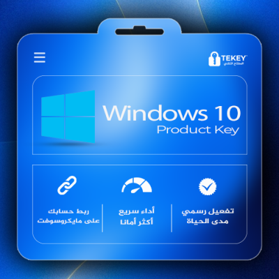 مفتاح Windows 10