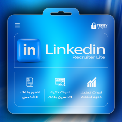 لينكدإن ريكروتر للتوظيف | LinkedIn Recruiter Lite