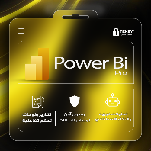 حساب باور باي | Microsoft Power BI
