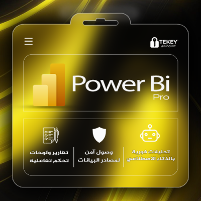 حساب باور باي | Microsoft Power BI