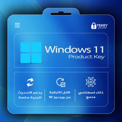 مفتاح Windows 11
