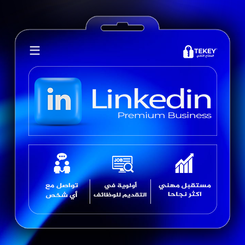 لينكد ان بريميوم | LinkedIn Premium Business