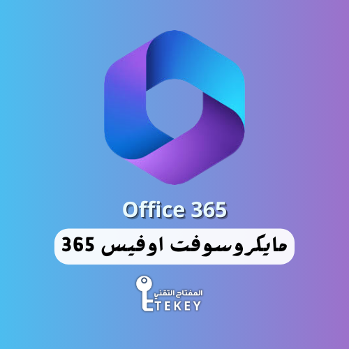 اوفيس 365