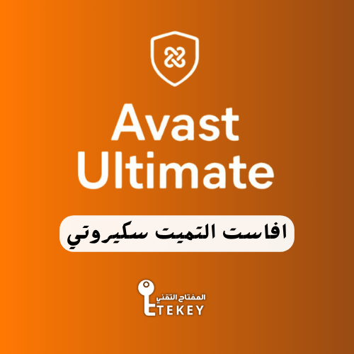 افاست التميت سكيروتي