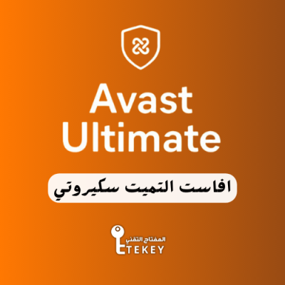 افاست التميت سكيروتي