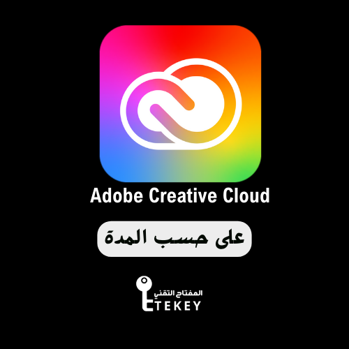 ادوبي كريتيف كلاود